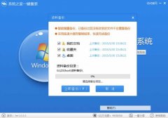 系统之家一键重装系统win7后如何更新鼠标驱动