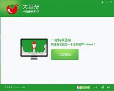 大番茄重装win7系统怎样添加一个“显示桌面”的图标