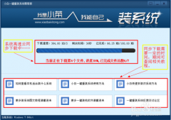 联想笔记本电脑使用小白一键重装系统后电源不稳定怎么办