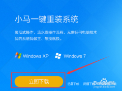 小马一键重装win7旗舰版后无法找到无线网络链接怎么办