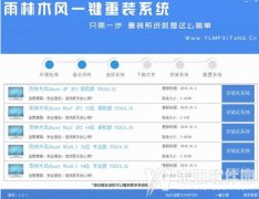 雨林木风重装系统Win10开机后显示乱码要怎么解决