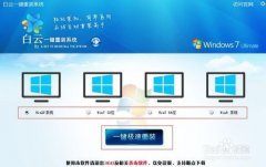 白云一键重装系统w7如何解决系统提示宏错误问题