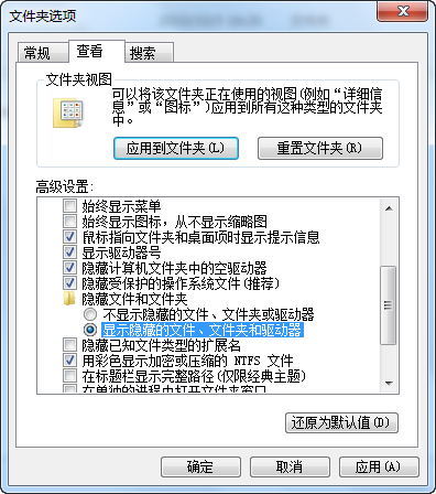 魔法猪一键重装系统后隐藏的文件夹怎么显示