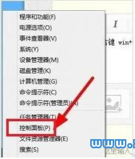 屌丝一键重装系统Win8如何安装字体