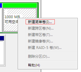 重装系统后台式电脑怎么分区