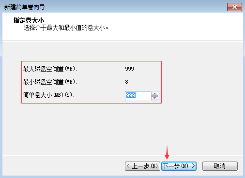 重装系统后台式电脑怎么分区