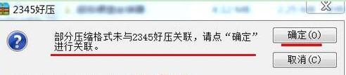 重装系统后软件打不开了怎么办