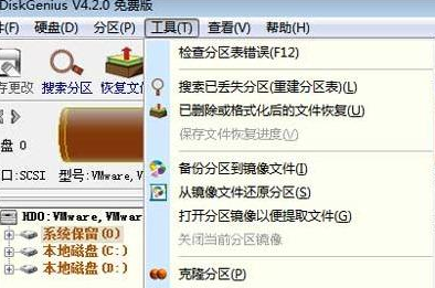 重装系统后Win7分区表丢失怎么恢复