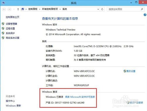 win10一键重装系统后怎么激活