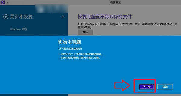 一键重装系统win10后怎么恢复出厂设置