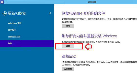 一键重装系统win10后怎么恢复出厂设置