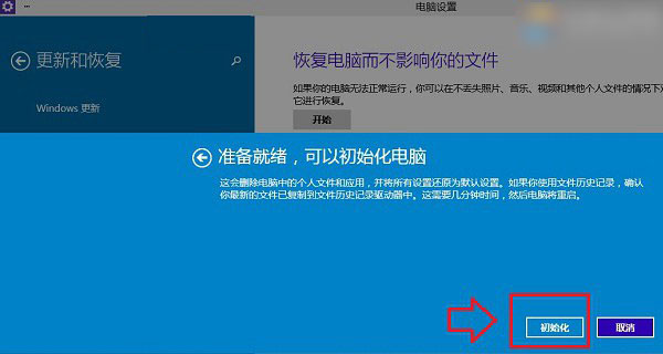 一键重装系统win10后怎么恢复出厂设置