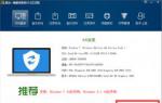 win8一键重装系统win10图文教程