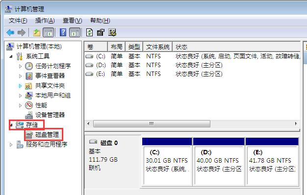 小白一键重装系统win7后怎么打开磁盘管理器