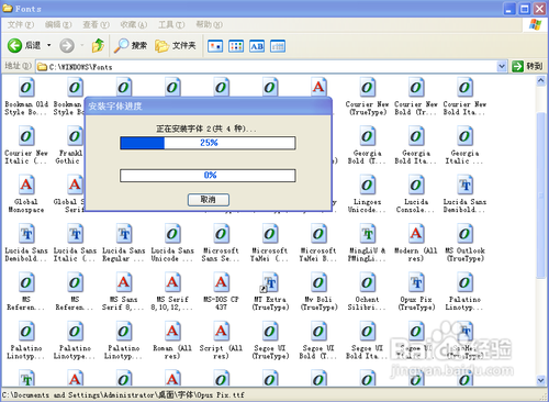 极速一键重装win7系统如何添加字体的解决方法