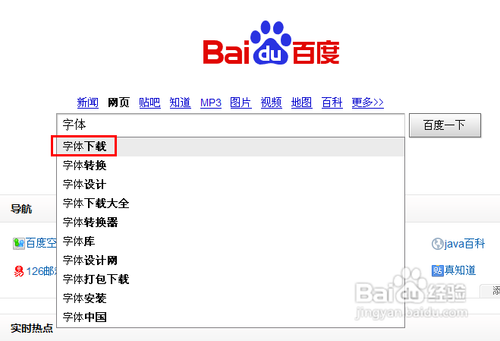 极速一键重装win7系统如何添加字体的解决方法