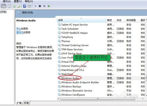 极速重装win7系统任务栏音量图标没有显示的解决方法