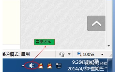极速重装win7系统任务栏音量图标没有显示的解决方法