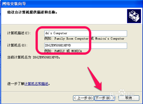 极速重装xp系统共享文件的方法