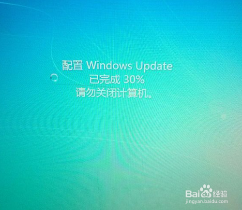 小鱼重装win7系统关闭配置Windows Update的方法