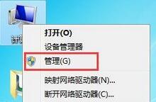 小马重装win7系统计算机管理打不开怎么办