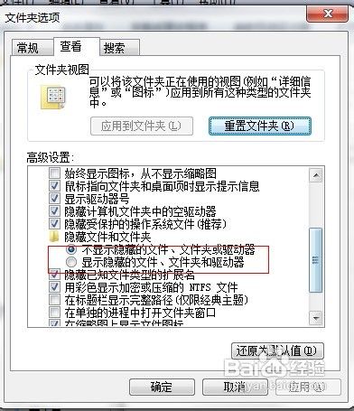 小白一键重装系统win7隐藏文件夹的方法