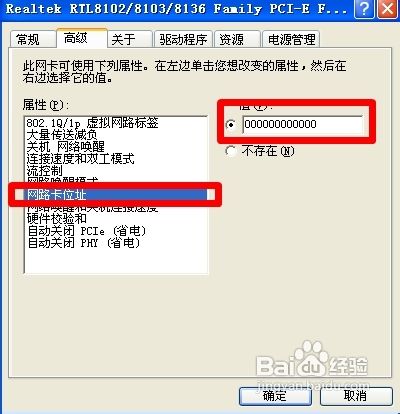 黑云重装系统win7修改MAC地址的方法