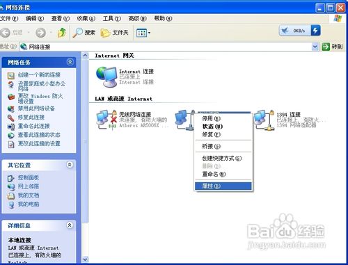 黑云重装系统win7修改MAC地址的方法