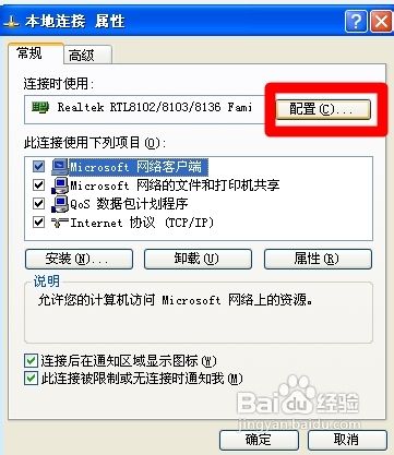 黑云重装系统win7修改MAC地址的方法