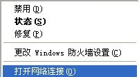 黑云重装系统win7修改MAC地址的方法