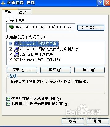 黑云重装系统win7修改MAC地址的方法