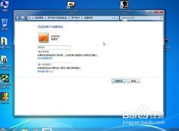 系统之家重装系统win8设置开机密码的方法