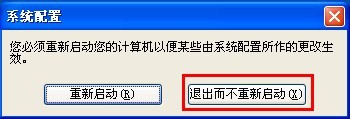 极速重装系统xp宽带连接慢怎么办