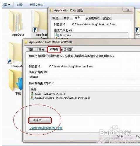 极速重装系统win7文件夹拒绝访问的方法