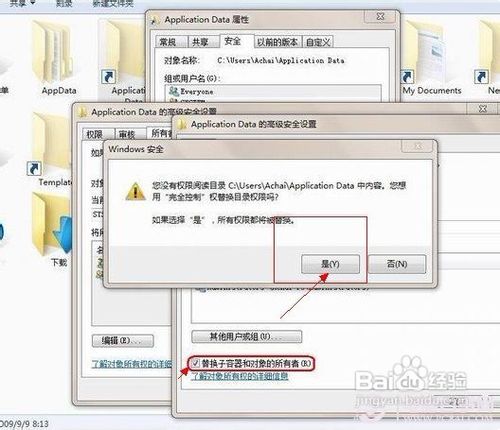 极速重装系统win7文件夹拒绝访问的方法