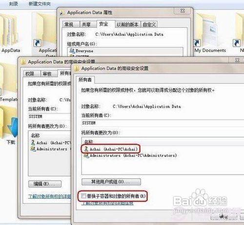 极速重装系统win7文件夹拒绝访问的方法