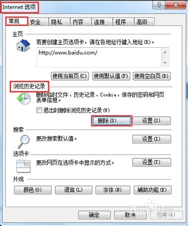 好用重装系统win8打开网页速度慢怎么办