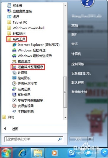 好用重装系统win8打开网页速度慢怎么办