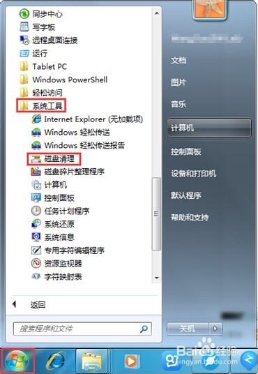 好用重装系统win8打开网页速度慢怎么办