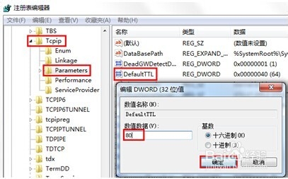 好用重装系统win8打开网页速度慢怎么办