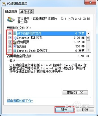 好用重装系统win8打开网页速度慢怎么办