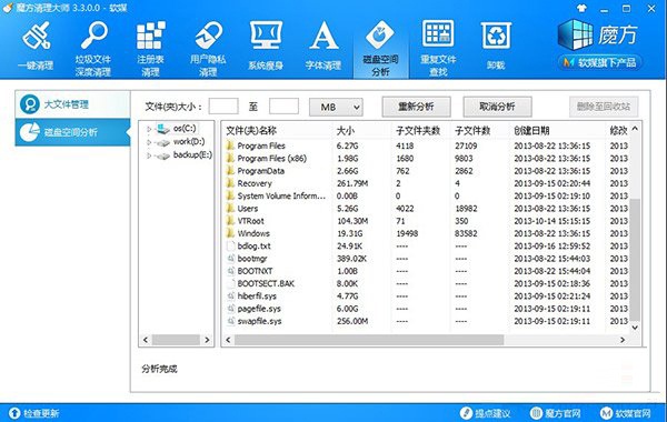 云骑士重装系统win7清理c盘空间的方法