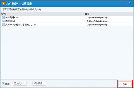 云骑士重装系统win7不能删除桌面图标怎么办