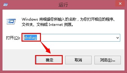 小白重装系统win8查看电脑配置的方法