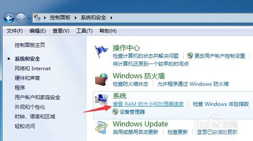 好用重装系统win7查看内存条大小的方法