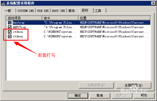 极速重装系统win7不能打字怎么办