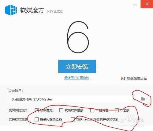 怎么删除极速一键重装系统 极速一键重装系统卸载方法