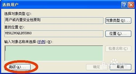 紫光重装系统后管理员权限获取方法