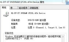 大番茄重装系统后dvd用不了怎么办