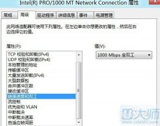 系统之家win8重装系统后不能上网怎么办